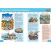 Македонска илустрирана енциклопедија за деца