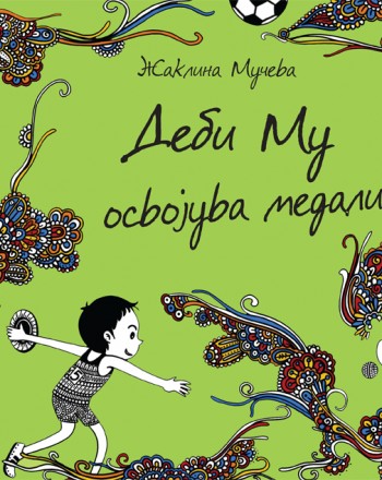 Деби Му освојува медали