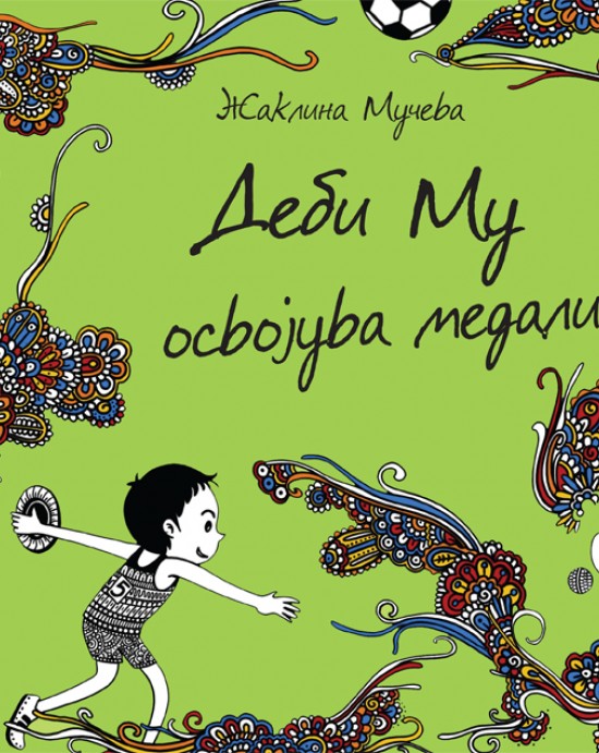 Деби Му освојува медали