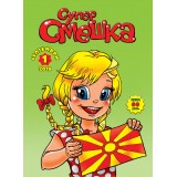 Супер Смешка по избор од бр. 1 - 10 (2019/2020)