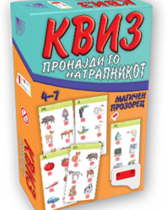 КВИЗ ПРОНАЈДИ ГО НАТРАПНИКОТ